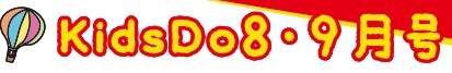 特集タイトル画像