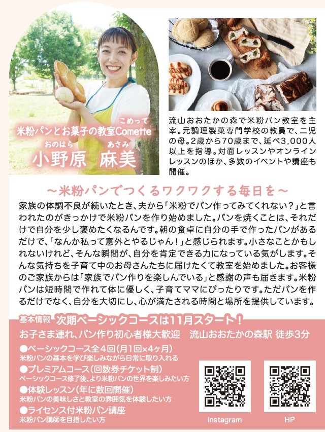 誌面画像