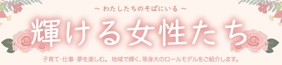 特集タイトル画像