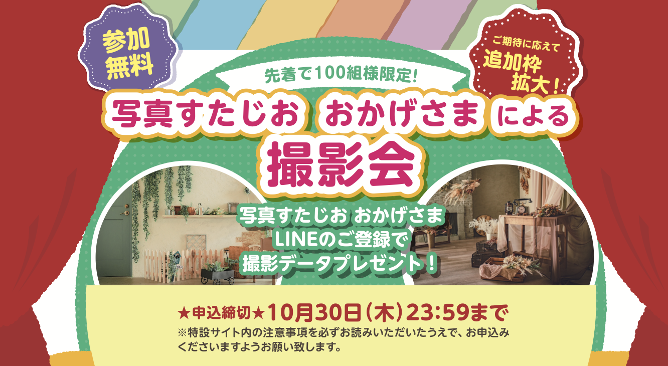 特集タイトル画像