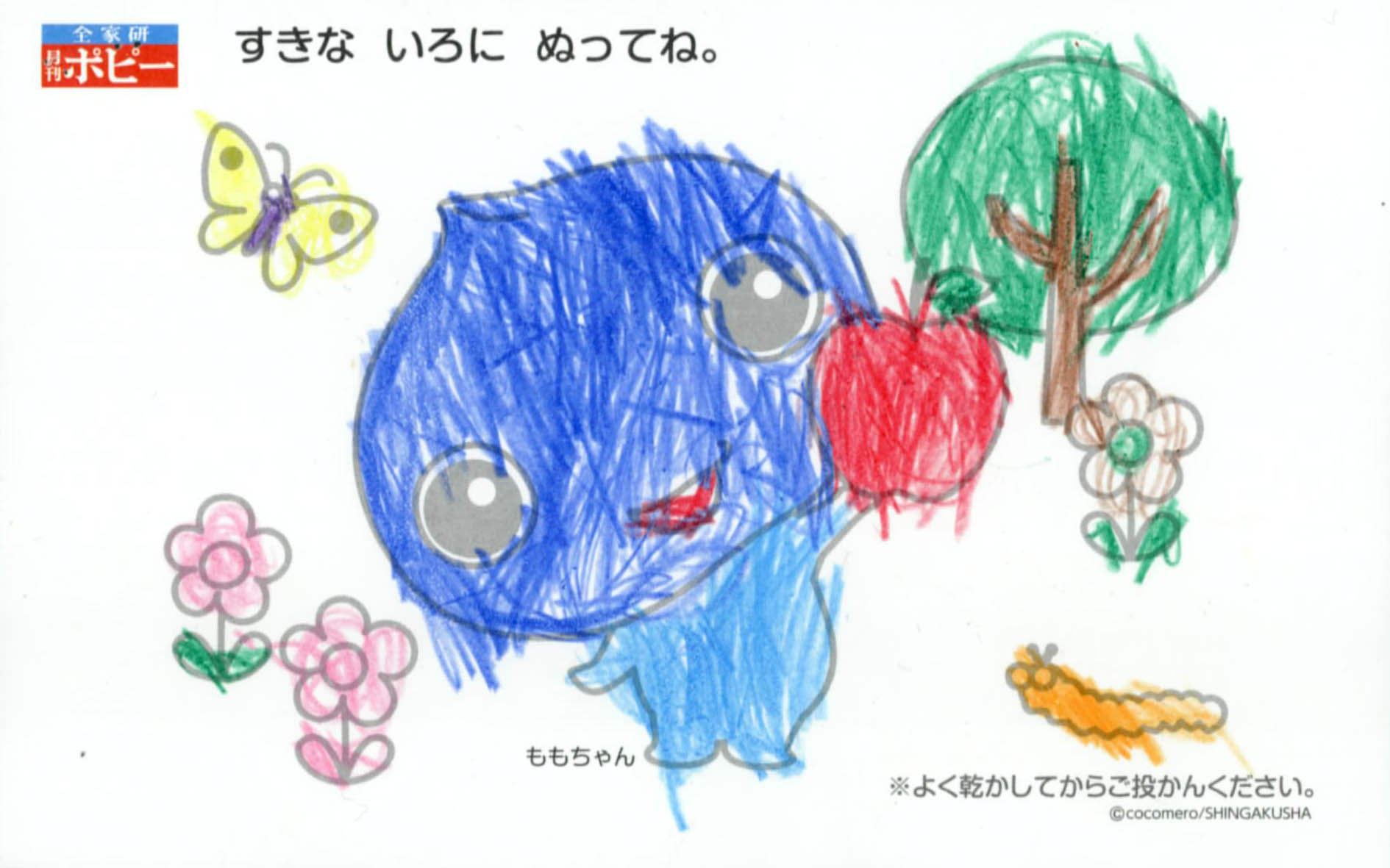 入選