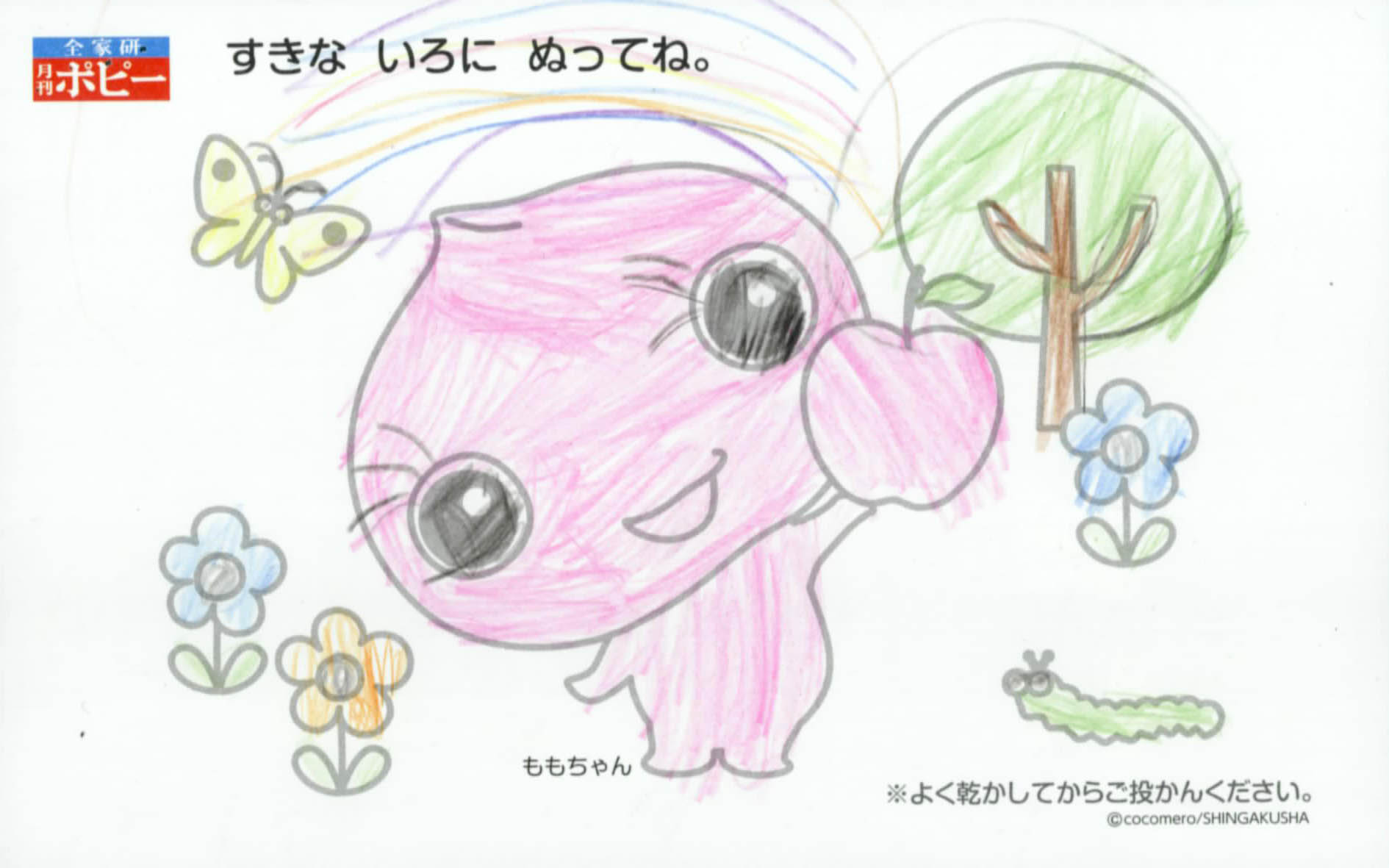 入選