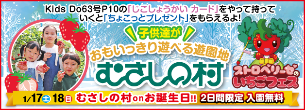 緑の中のファミリーランド むさしの村