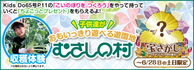 緑の中のファミリーランド むさしの村