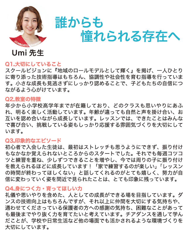✨Umi先生インタビュー✨