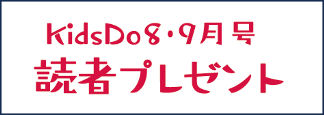 特集タイトル画像