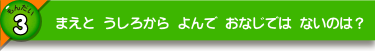 まえと うしろから よんで おなじで ないのは？