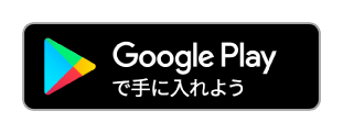 Androidの方