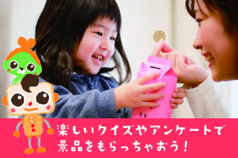 ママフェスタ当日　おたのしみブースのご紹介