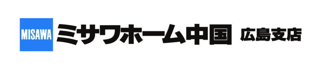 ミサワホーム中国株式会社 広島支店