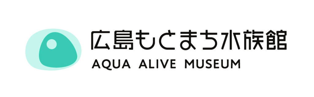 広島もとまち水族館
