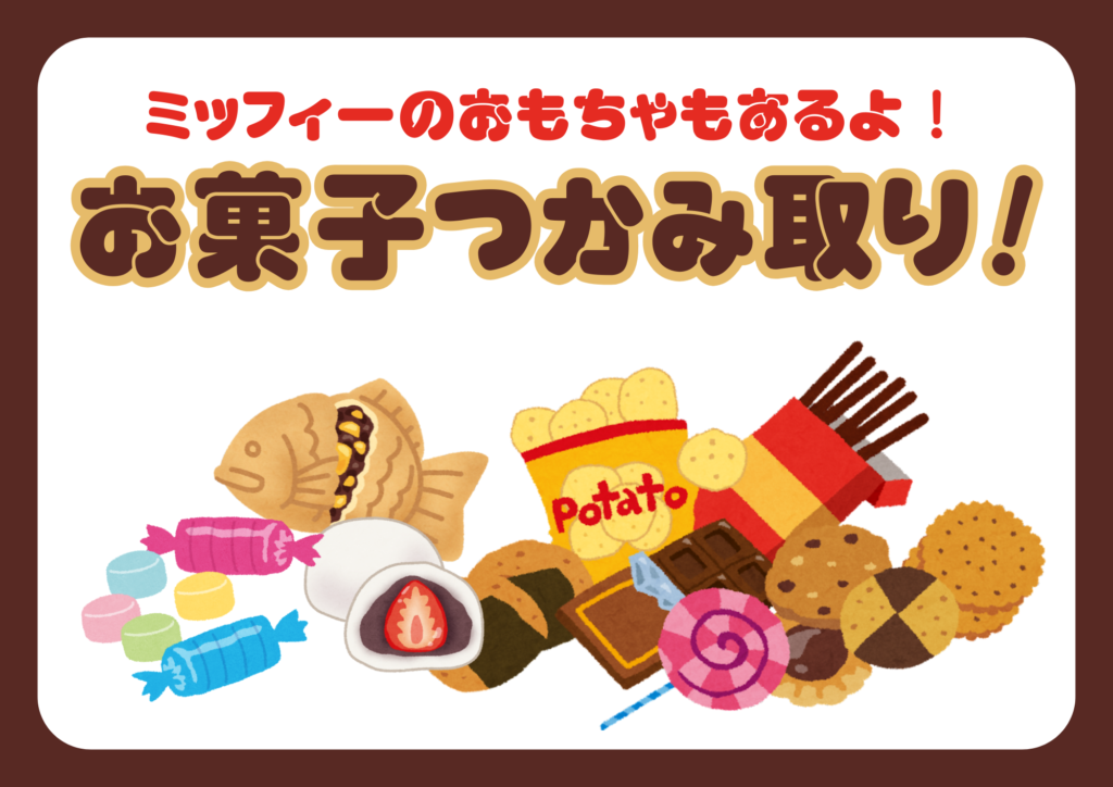 ママフェスタ当日　おたのしみブースのご紹介