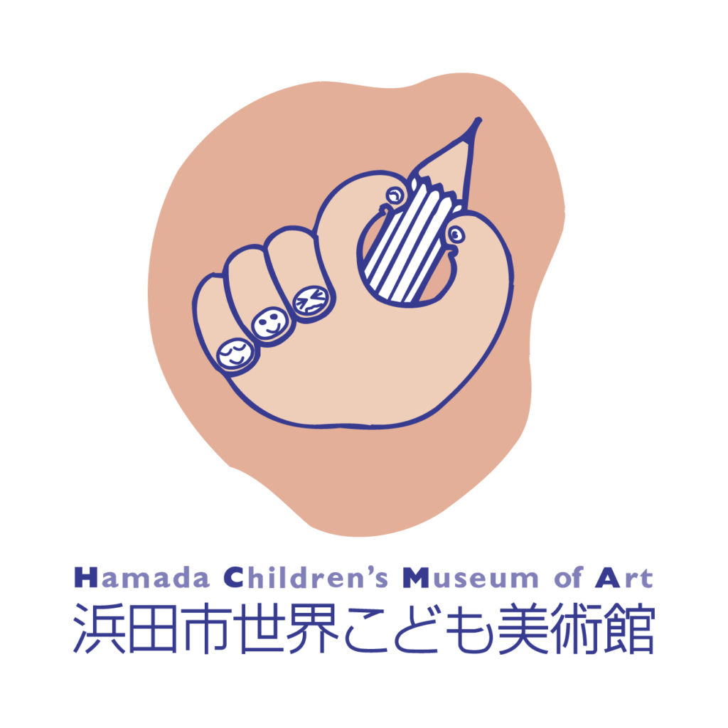 浜田市世界こども美術館