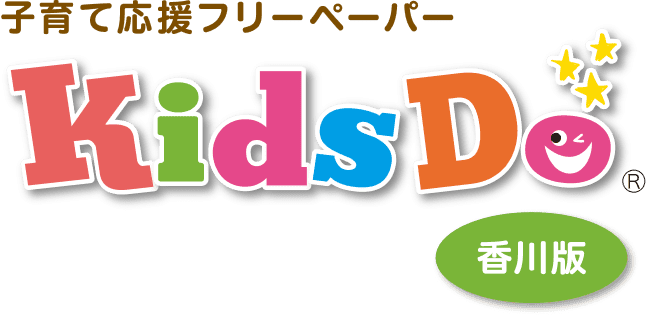KidsDo（キッズドゥ）香川版