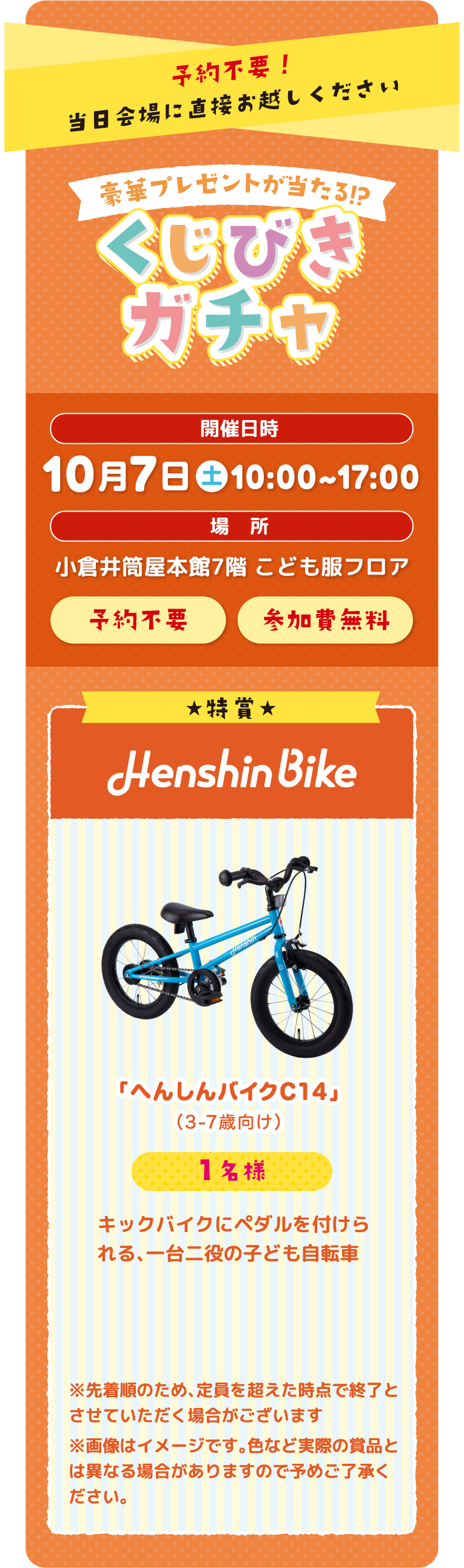 キックバイクにペダルを付けられる、一台二役の子ども自転車