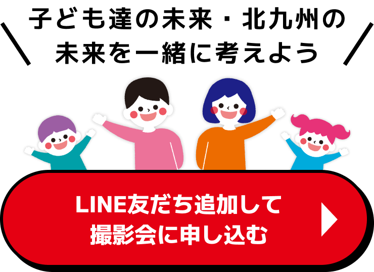 LINE友だち追加