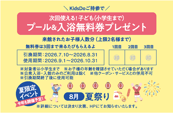 Information
