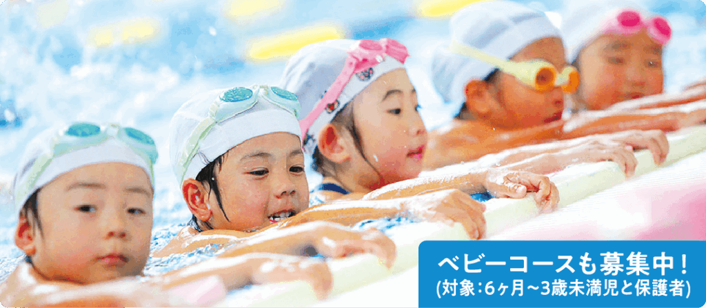 水島スイミングスクール